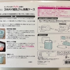 レック(LEC) 3WAY 哺乳びん 消毒ケース (電子レンジ・薬液消毒OK)の画像