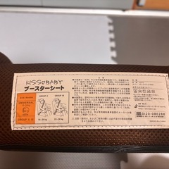 9月7日までに売れなきゃ破棄します ブースターシートの画像
