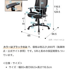 ニトリ　ワークチェア　クエト/ブラックの画像