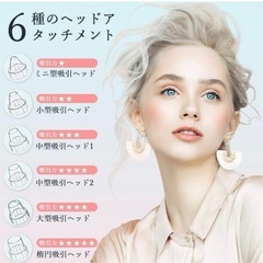 新品❤️エステ級の毛穴ケアを自宅で手軽に　毛穴吸引器 真空 吸引機 毛穴 黒ずみ 鼻の画像