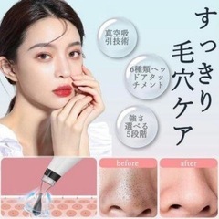 新品❤️エステ級の毛穴ケアを自宅で手軽に　毛穴吸引器 真空 吸引機 毛穴 黒ずみ 鼻の画像