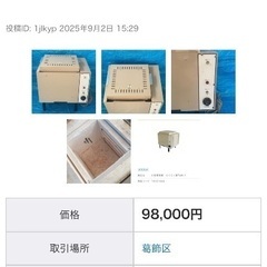 【値下げ交渉可能】卓上電動ろくろ らくらく2型 696 コンパクト 陶芸用&小型電気窯 らくらく窯TMK-1のセットの画像