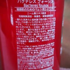 ペット用シャンプーの画像