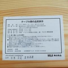 無印良品　パイン材　ローテーブル　折りたたみ式の画像