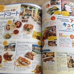 るるぶ　グアム　26年版の画像