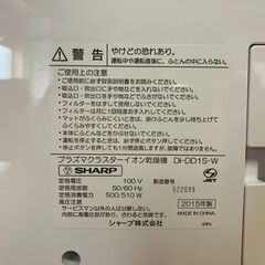 【お持ち帰り限定☆】【レア商品】現品限り！シャープ プラズマクラスター イオン 布団乾燥機　商品番号: 155の画像
