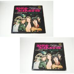 EPレコード The Rolling Stones ストリート・ファイティング・マン TOP-1320 ノー・エクスペクテーションズ ローリング・ストーンズ 札幌市 清田区 平岡の画像