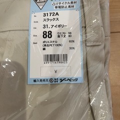男女共通　作業着　新品未使用の画像