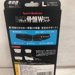 【ジャングルジャングル守口店】骨盤wフィットの画像
