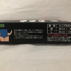 【ジャングルジャングル守口店】骨盤wフィットの画像