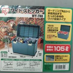 アイリスオーヤマ　ワイドストッカーの画像