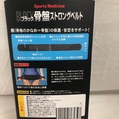 骨盤ストロングの画像