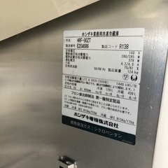 ホシザキ　業務用冷凍冷蔵庫の画像