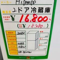 ◆017　Hisense『2ドア冷蔵庫』　容量124L　2024年製　リサイクルマート鹿児島川内店の画像