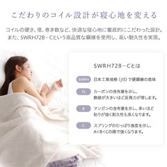 ほぼ新品 ラシク セミダブルベッド マットレスの画像