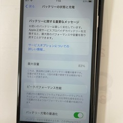 iPhoneSE2 中古の画像