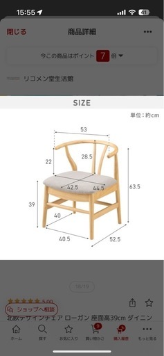 ダイニングチェア【新品　完全未使用】