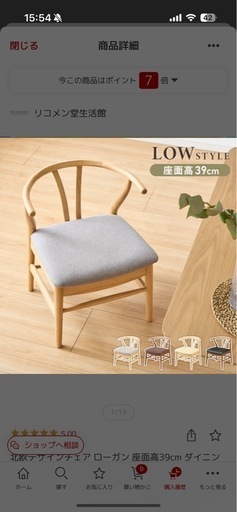 ダイニングチェア【新品　完全未使用】