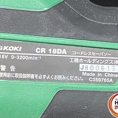【引き取り限定】【中古品】HiKOKI ハイコーキ CR18DA コードレスセーバソー 18V用 ※本体＋ケースのみ(バッテリー・充電器別売)の画像