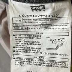 ニトリ製座椅子の画像