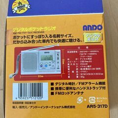 デジタルポケットラジオ FM, AM, TV, 時計, イヤホン付きの画像