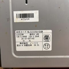 ノーリツ NLC2225Q1DGM 都市ガス用 ガスコンロ グリルなし 2口コンロ 2020年製の画像