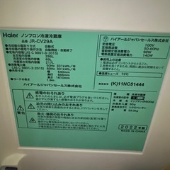 Haier ハイアール ノンフロン冷凍冷蔵庫 保証付きの画像
