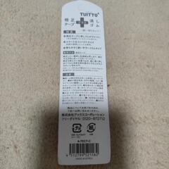 大量30個！修正テープ＋消しゴムの画像