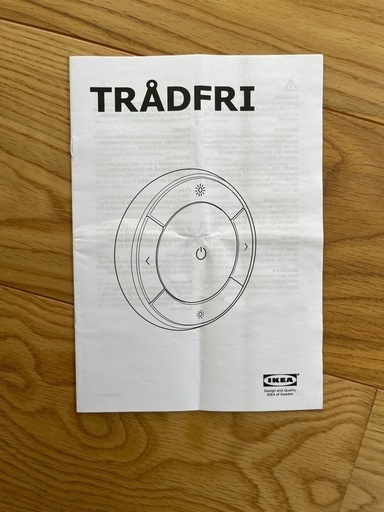 廃盤希少品！IKEA ランプシェード