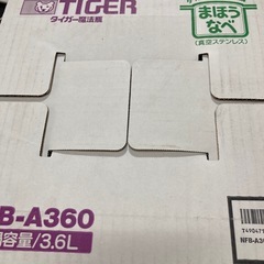 新品未開封 ☆タイガー魔法鍋の画像
