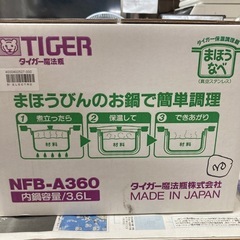 新品未開封 ☆タイガー魔法鍋の画像