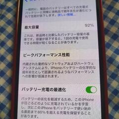 🙇今日のみ下市場近郊での取引⚠️iPhone12⚠️（128GB）の画像