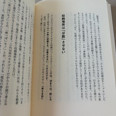 コンマリさんのお掃除の本の画像