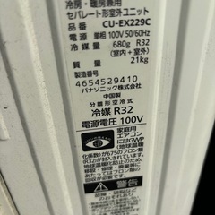 Panasonic nanoex CS-EX 229C-w2019年製の画像