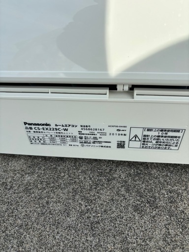 Panasonic nanoex CS-EX 229C-w2019年製
