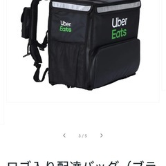 Uber eats 配達バッグの画像