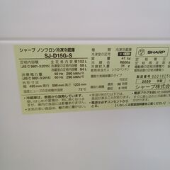 ★ジモティ割あり★ SHARP 冷蔵庫 SJ-D15G-S 152L 20年製 動作確認／クリーニング済み TK6361【リユースのサカイつくば店】の画像