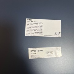 【IKEA】ワイヤーバスケットテーブルの画像