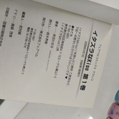 全巻帯付　イタズラなkiss　新装版初版　全巻セットの画像