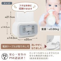 【美品】LARUTAN ミルクウォーマーの画像