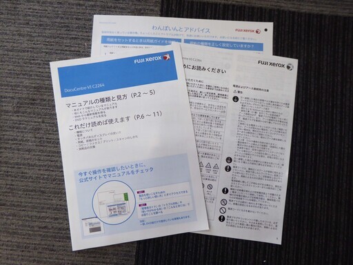 富士ゼロックス　カラーコピー機　動作OK