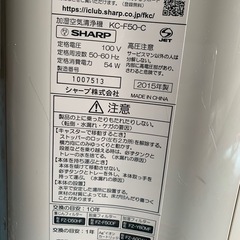 決定しました　　SHARP空気清浄機の画像