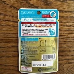 キャットフード　の画像