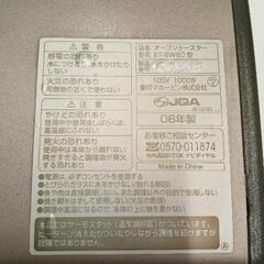 0902-266 象印オーブントースター ET-SW80  06年製の画像