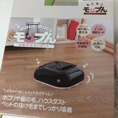 0902-264 ※美品　自動床拭きロボットもこもこもっくんの画像