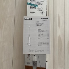 ニトリ サイクロン スティッククリーナー 掃除機 2way ホワイトの画像