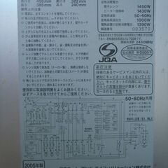 日立　電子レンジ　MRO－AX10　の画像