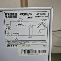 ワンドア　冷蔵庫　2015年製の画像