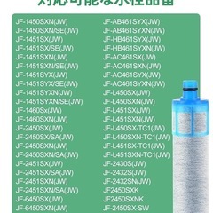浄水カートリッジ JF-21-T 交換用カートリッジ 浄水器 節水 ろ過 新品の画像