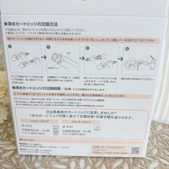 浄水カートリッジ JF-21-T 交換用カートリッジ 浄水器 節水 ろ過 新品の画像
